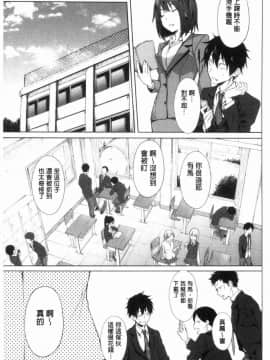 [風的工房][溝口ぜらちん] サキュバスアプリ〈学園催眠〉 魅惑女淫魔‧APP_009