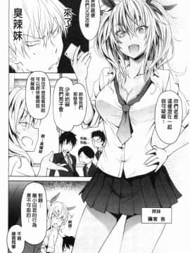 [風的工房][溝口ぜらちん] サキュバスアプリ〈学園催眠〉 魅惑女淫魔‧APP_010