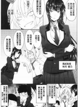 [風的工房][溝口ぜらちん] サキュバスアプリ〈学園催眠〉 魅惑女淫魔‧APP_011