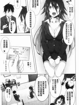 [風的工房][溝口ぜらちん] サキュバスアプリ〈学園催眠〉 魅惑女淫魔‧APP_015