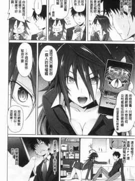 [風的工房][溝口ぜらちん] サキュバスアプリ〈学園催眠〉 魅惑女淫魔‧APP_016