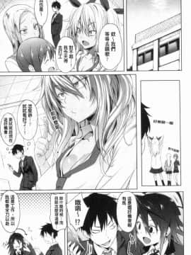 [風的工房][溝口ぜらちん] サキュバスアプリ〈学園催眠〉 魅惑女淫魔‧APP_017