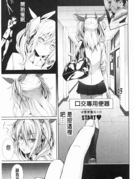 [風的工房][溝口ぜらちん] サキュバスアプリ〈学園催眠〉 魅惑女淫魔‧APP_019