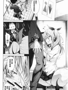 [風的工房][溝口ぜらちん] サキュバスアプリ〈学園催眠〉 魅惑女淫魔‧APP_020