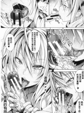 [風的工房][溝口ぜらちん] サキュバスアプリ〈学園催眠〉 魅惑女淫魔‧APP_021