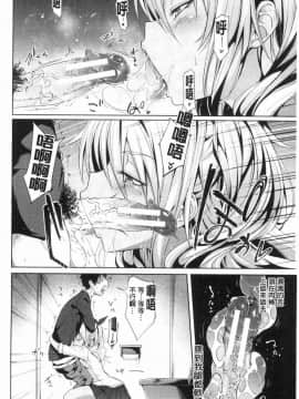 [風的工房][溝口ぜらちん] サキュバスアプリ〈学園催眠〉 魅惑女淫魔‧APP_024