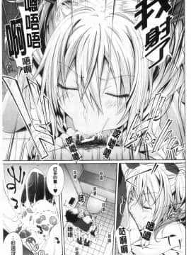 [風的工房][溝口ぜらちん] サキュバスアプリ〈学園催眠〉 魅惑女淫魔‧APP_025