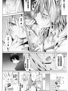 [風的工房][溝口ぜらちん] サキュバスアプリ〈学園催眠〉 魅惑女淫魔‧APP_028