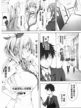 [風的工房][溝口ぜらちん] サキュバスアプリ〈学園催眠〉 魅惑女淫魔‧APP_029