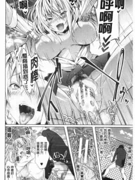 [風的工房][溝口ぜらちん] サキュバスアプリ〈学園催眠〉 魅惑女淫魔‧APP_032