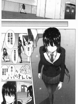 [風的工房][溝口ぜらちん] サキュバスアプリ〈学園催眠〉 魅惑女淫魔‧APP_035