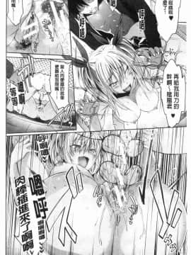 [風的工房][溝口ぜらちん] サキュバスアプリ〈学園催眠〉 魅惑女淫魔‧APP_036