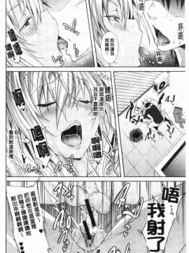 [風的工房][溝口ぜらちん] サキュバスアプリ〈学園催眠〉 魅惑女淫魔‧APP_038