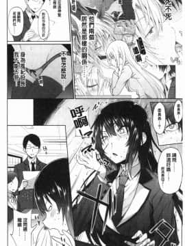 [風的工房][溝口ぜらちん] サキュバスアプリ〈学園催眠〉 魅惑女淫魔‧APP_042