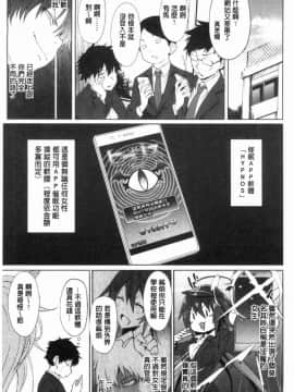 [風的工房][溝口ぜらちん] サキュバスアプリ〈学園催眠〉 魅惑女淫魔‧APP_043