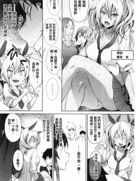 [風的工房][溝口ぜらちん] サキュバスアプリ〈学園催眠〉 魅惑女淫魔‧APP_044