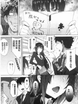 [風的工房][溝口ぜらちん] サキュバスアプリ〈学園催眠〉 魅惑女淫魔‧APP_047