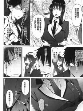 [風的工房][溝口ぜらちん] サキュバスアプリ〈学園催眠〉 魅惑女淫魔‧APP_048
