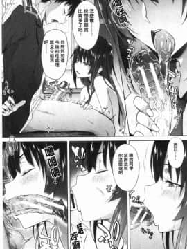 [風的工房][溝口ぜらちん] サキュバスアプリ〈学園催眠〉 魅惑女淫魔‧APP_057