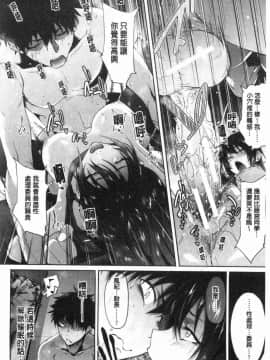 [風的工房][溝口ぜらちん] サキュバスアプリ〈学園催眠〉 魅惑女淫魔‧APP_062