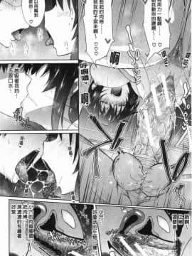 [風的工房][溝口ぜらちん] サキュバスアプリ〈学園催眠〉 魅惑女淫魔‧APP_064