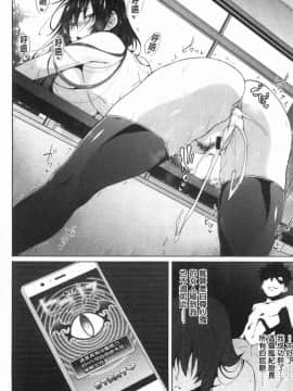 [風的工房][溝口ぜらちん] サキュバスアプリ〈学園催眠〉 魅惑女淫魔‧APP_072