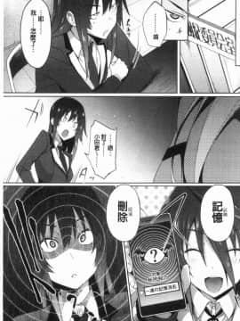 [風的工房][溝口ぜらちん] サキュバスアプリ〈学園催眠〉 魅惑女淫魔‧APP_073