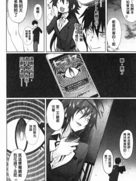[風的工房][溝口ぜらちん] サキュバスアプリ〈学園催眠〉 魅惑女淫魔‧APP_074