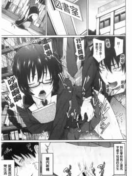 [風的工房][溝口ぜらちん] サキュバスアプリ〈学園催眠〉 魅惑女淫魔‧APP_075