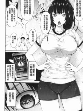 [風的工房][溝口ぜらちん] サキュバスアプリ〈学園催眠〉 魅惑女淫魔‧APP_078