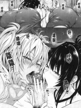 [風的工房][溝口ぜらちん] サキュバスアプリ〈学園催眠〉 魅惑女淫魔‧APP_080