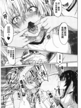 [風的工房][溝口ぜらちん] サキュバスアプリ〈学園催眠〉 魅惑女淫魔‧APP_085