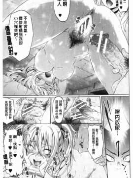 [風的工房][溝口ぜらちん] サキュバスアプリ〈学園催眠〉 魅惑女淫魔‧APP_093