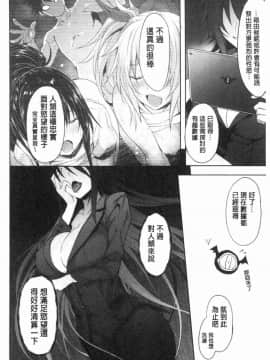 [風的工房][溝口ぜらちん] サキュバスアプリ〈学園催眠〉 魅惑女淫魔‧APP_102