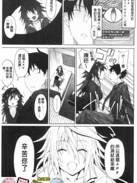[風的工房][溝口ぜらちん] サキュバスアプリ〈学園催眠〉 魅惑女淫魔‧APP_103
