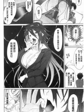 [風的工房][溝口ぜらちん] サキュバスアプリ〈学園催眠〉 魅惑女淫魔‧APP_104