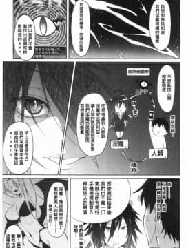 [風的工房][溝口ぜらちん] サキュバスアプリ〈学園催眠〉 魅惑女淫魔‧APP_105