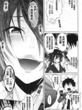[風的工房][溝口ぜらちん] サキュバスアプリ〈学園催眠〉 魅惑女淫魔‧APP_106