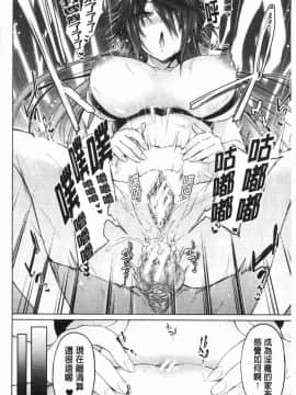 [風的工房][溝口ぜらちん] サキュバスアプリ〈学園催眠〉 魅惑女淫魔‧APP_124