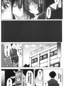 [風的工房][溝口ぜらちん] サキュバスアプリ〈学園催眠〉 魅惑女淫魔‧APP_125