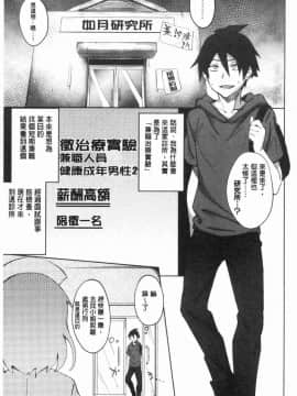 [風的工房][溝口ぜらちん] サキュバスアプリ〈学園催眠〉 魅惑女淫魔‧APP_127