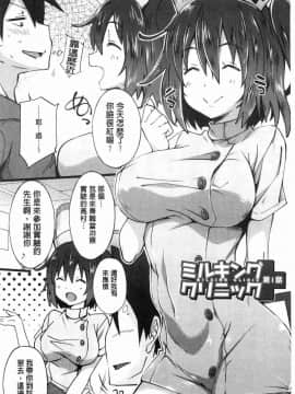 [風的工房][溝口ぜらちん] サキュバスアプリ〈学園催眠〉 魅惑女淫魔‧APP_128