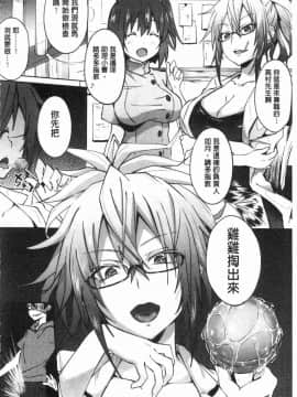 [風的工房][溝口ぜらちん] サキュバスアプリ〈学園催眠〉 魅惑女淫魔‧APP_130
