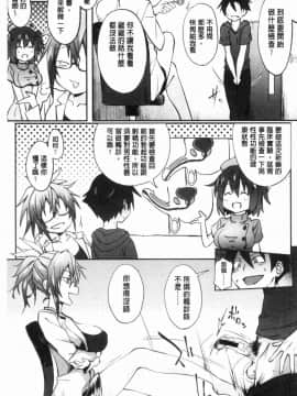 [風的工房][溝口ぜらちん] サキュバスアプリ〈学園催眠〉 魅惑女淫魔‧APP_131