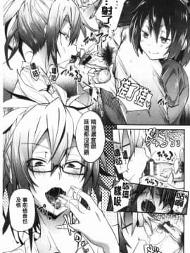 [風的工房][溝口ぜらちん] サキュバスアプリ〈学園催眠〉 魅惑女淫魔‧APP_137