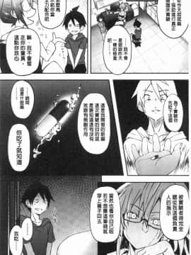 [風的工房][溝口ぜらちん] サキュバスアプリ〈学園催眠〉 魅惑女淫魔‧APP_138