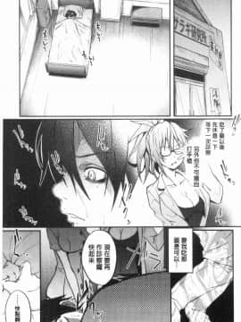[風的工房][溝口ぜらちん] サキュバスアプリ〈学園催眠〉 魅惑女淫魔‧APP_139