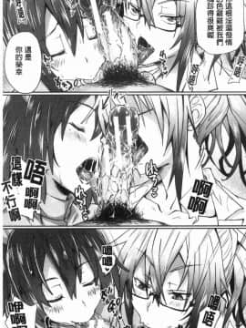 [風的工房][溝口ぜらちん] サキュバスアプリ〈学園催眠〉 魅惑女淫魔‧APP_143