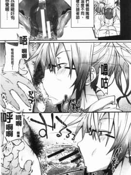 [風的工房][溝口ぜらちん] サキュバスアプリ〈学園催眠〉 魅惑女淫魔‧APP_145