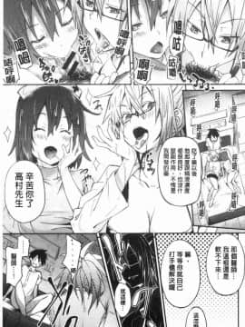 [風的工房][溝口ぜらちん] サキュバスアプリ〈学園催眠〉 魅惑女淫魔‧APP_147